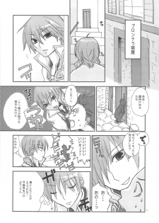 (C73) [TRIP SPIDER (niwacho)] LOVE CONTACT 6 (Ragnarok Online) - page 4