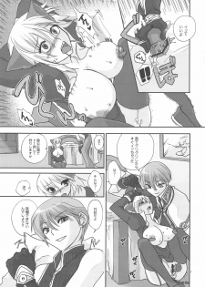 (C73) [TRIP SPIDER (niwacho)] LOVE CONTACT 6 (Ragnarok Online) - page 8