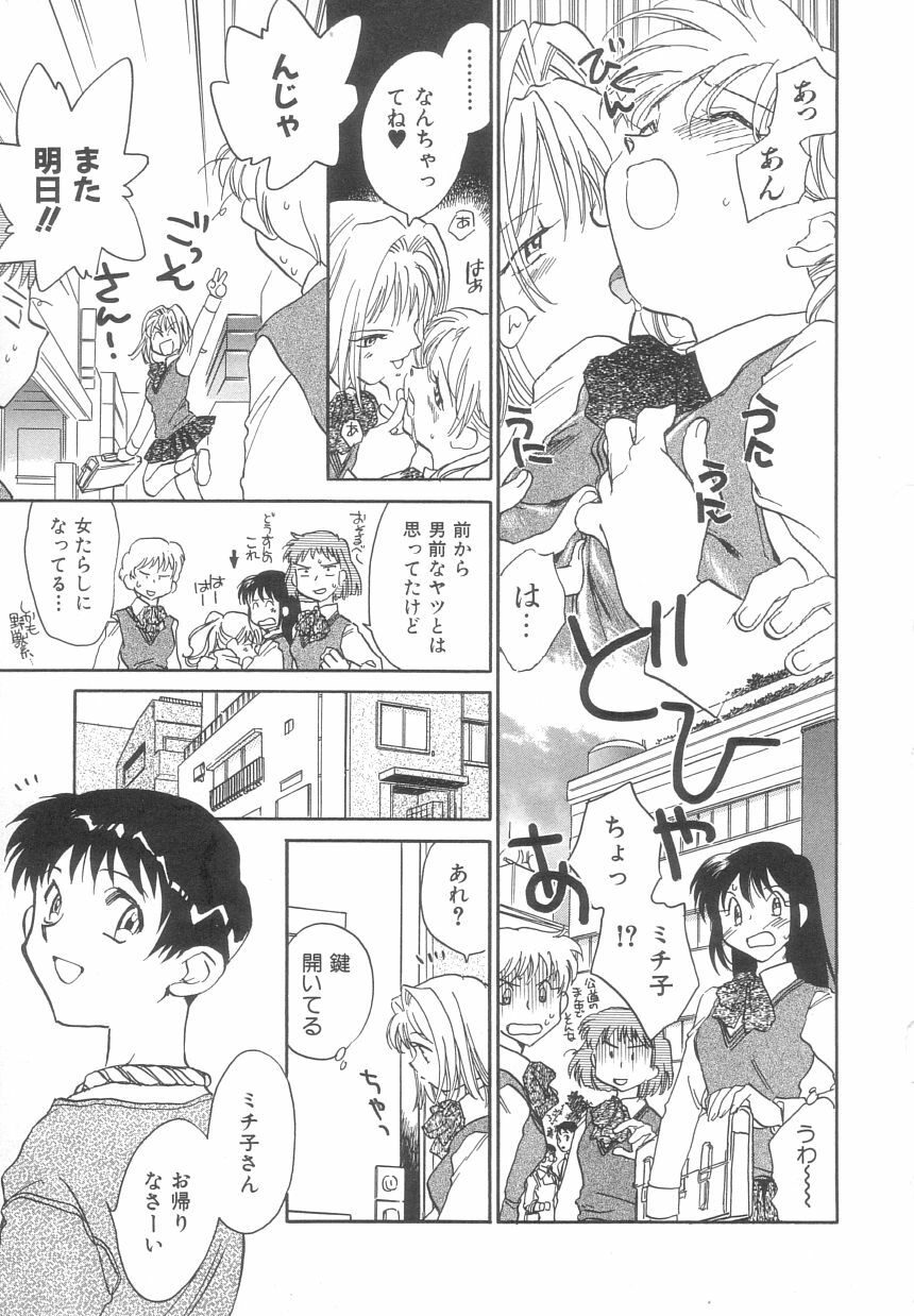 [Okano Ahiru] Body/Life page 127 full