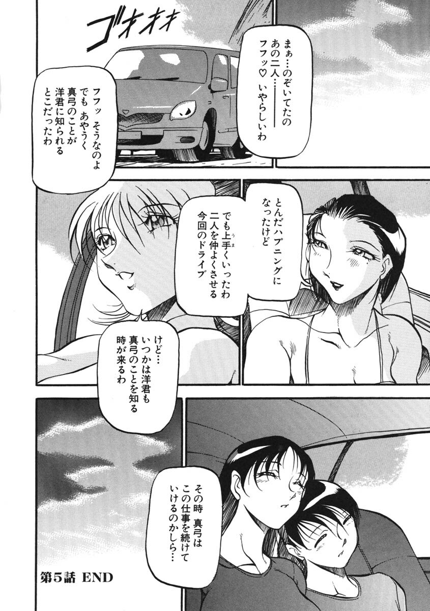 [Azuki Kurenai] Heart Maker page 109 full