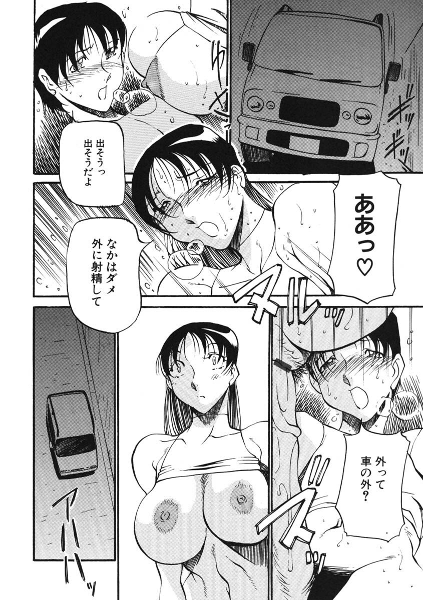 [Azuki Kurenai] Heart Maker page 117 full