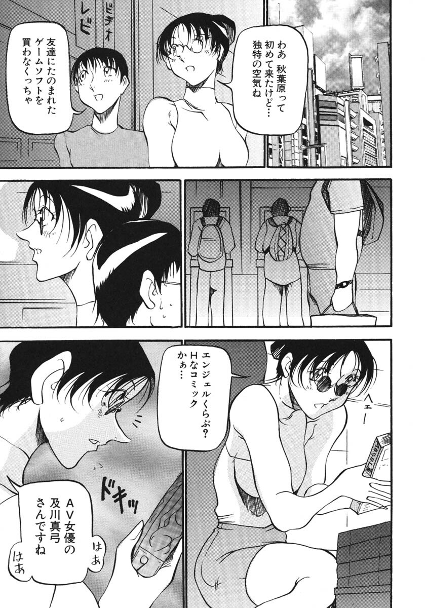 [Azuki Kurenai] Heart Maker page 120 full