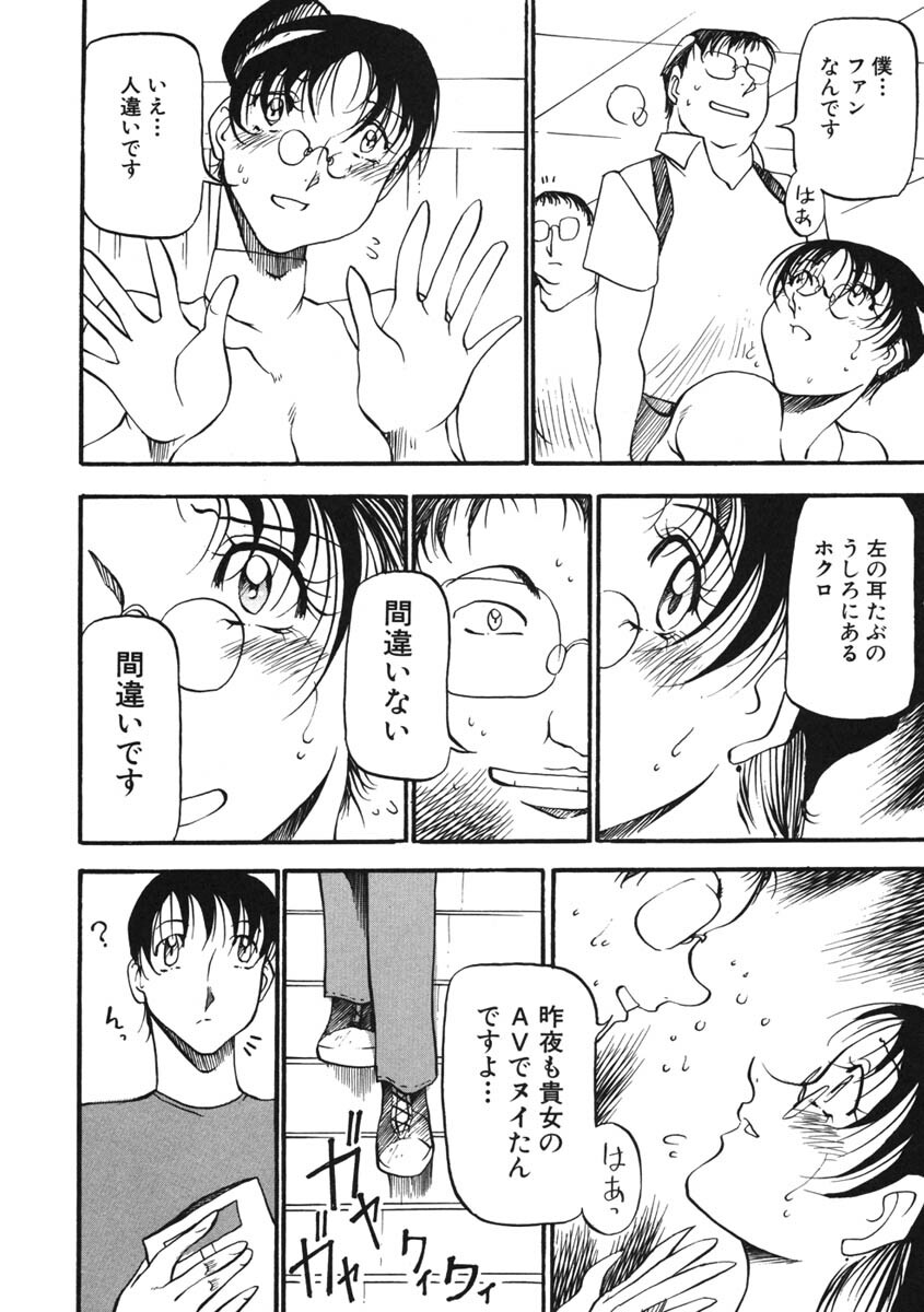 [Azuki Kurenai] Heart Maker page 121 full