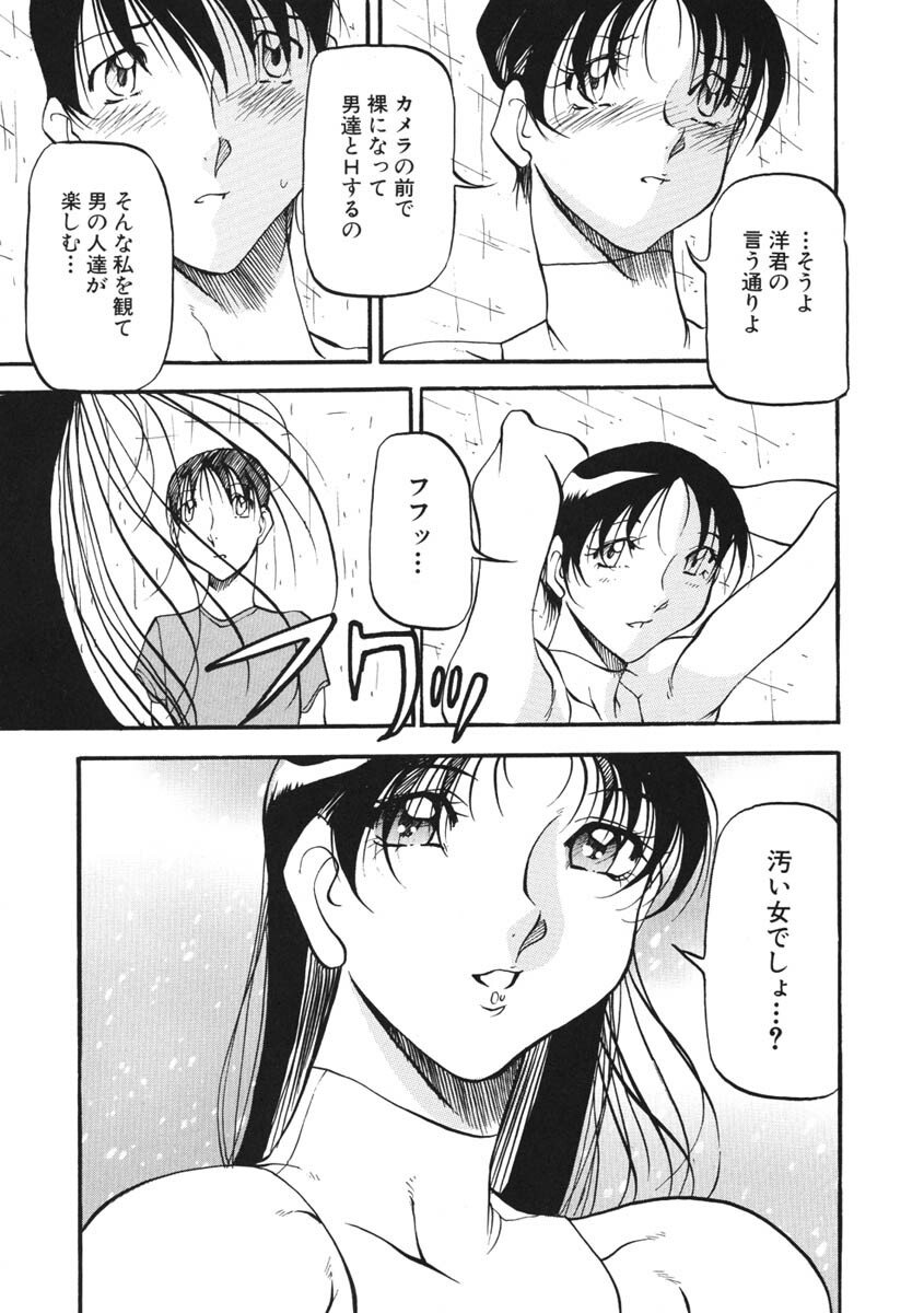 [Azuki Kurenai] Heart Maker page 124 full