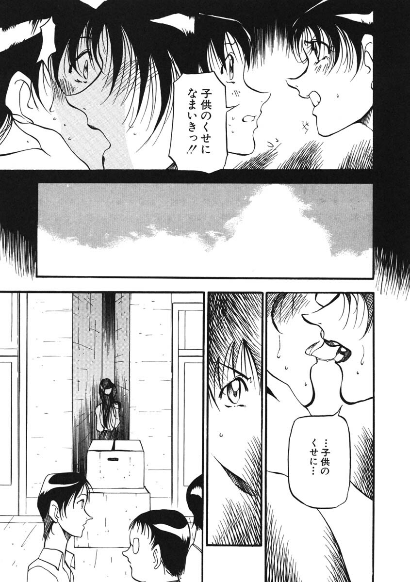 [Azuki Kurenai] Heart Maker page 126 full
