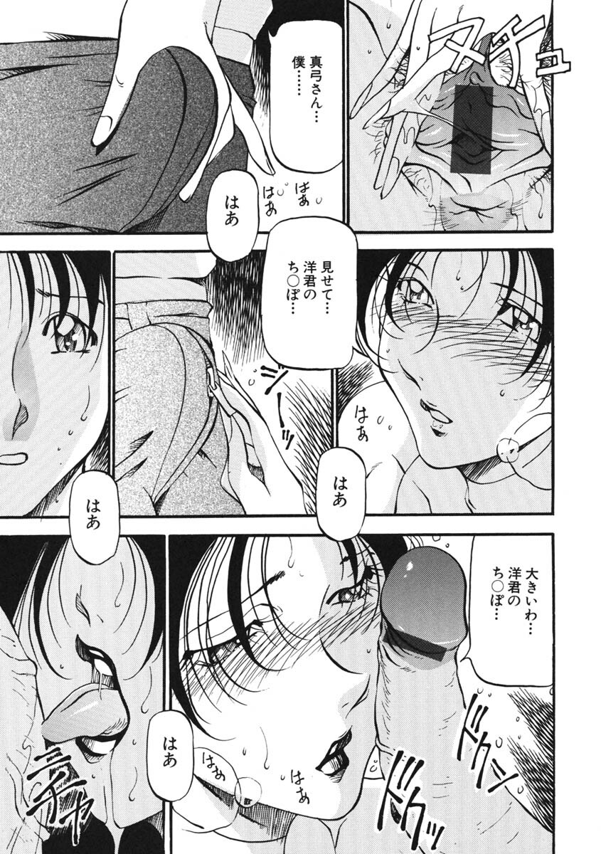 [Azuki Kurenai] Heart Maker page 134 full