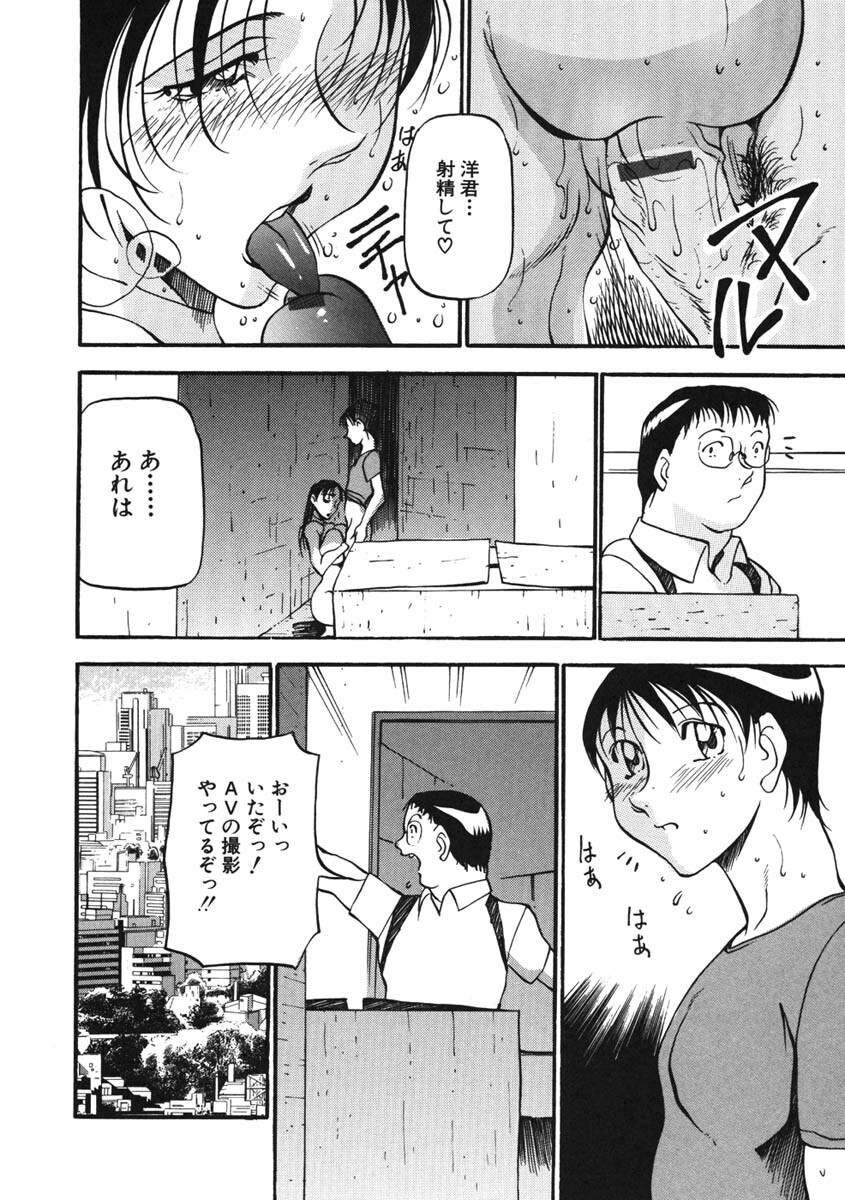 [Azuki Kurenai] Heart Maker page 137 full