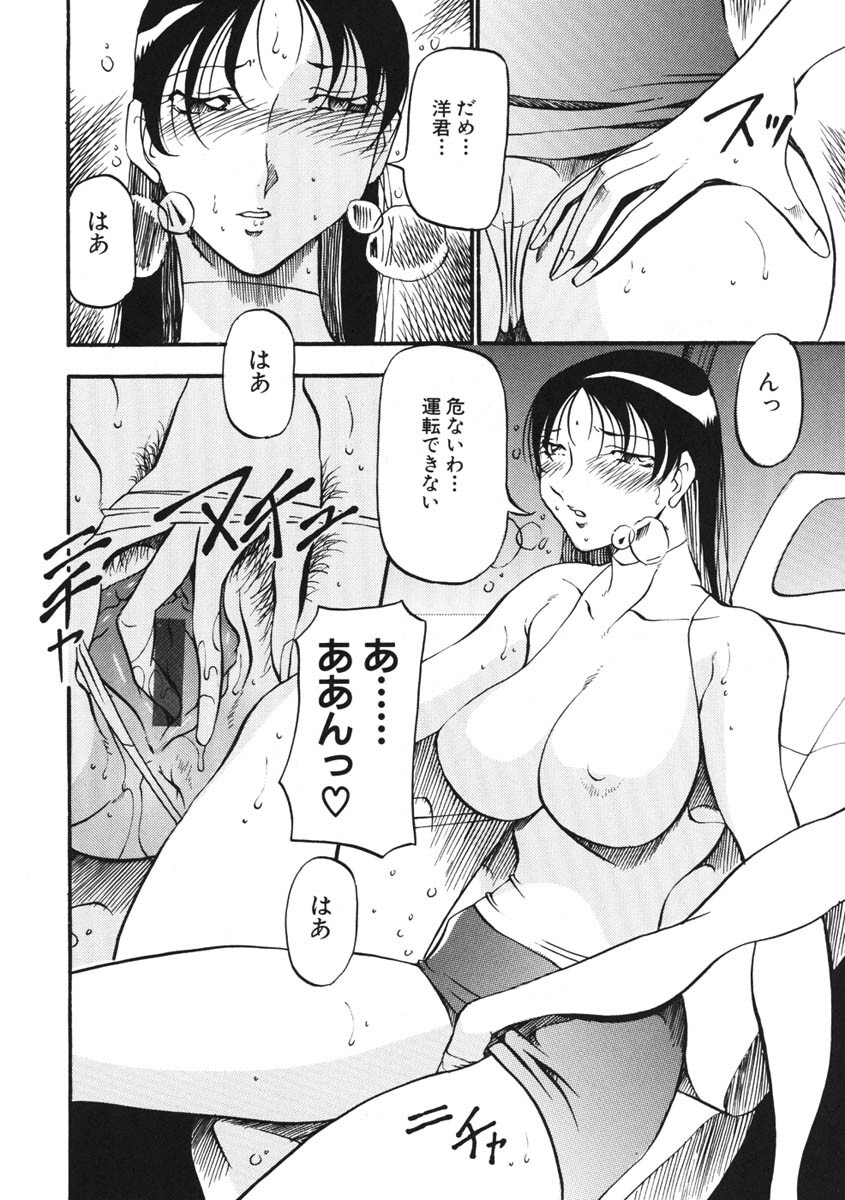[Azuki Kurenai] Heart Maker page 139 full
