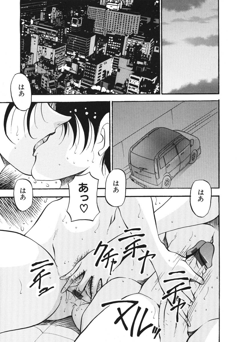 [Azuki Kurenai] Heart Maker page 140 full