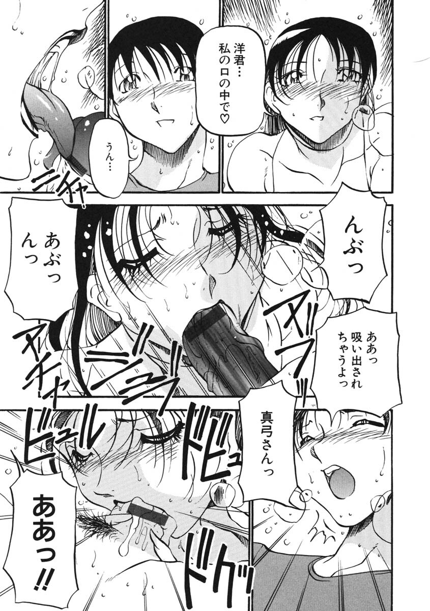 [Azuki Kurenai] Heart Maker page 142 full