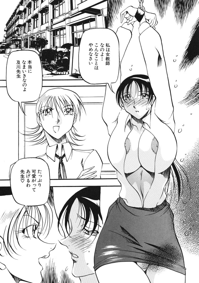 [Azuki Kurenai] Heart Maker page 152 full