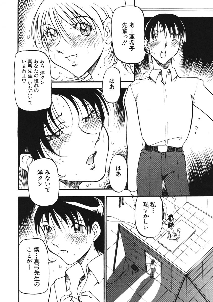 [Azuki Kurenai] Heart Maker page 161 full