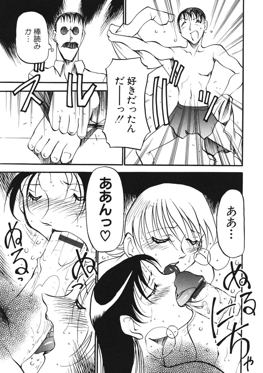 [Azuki Kurenai] Heart Maker page 162 full