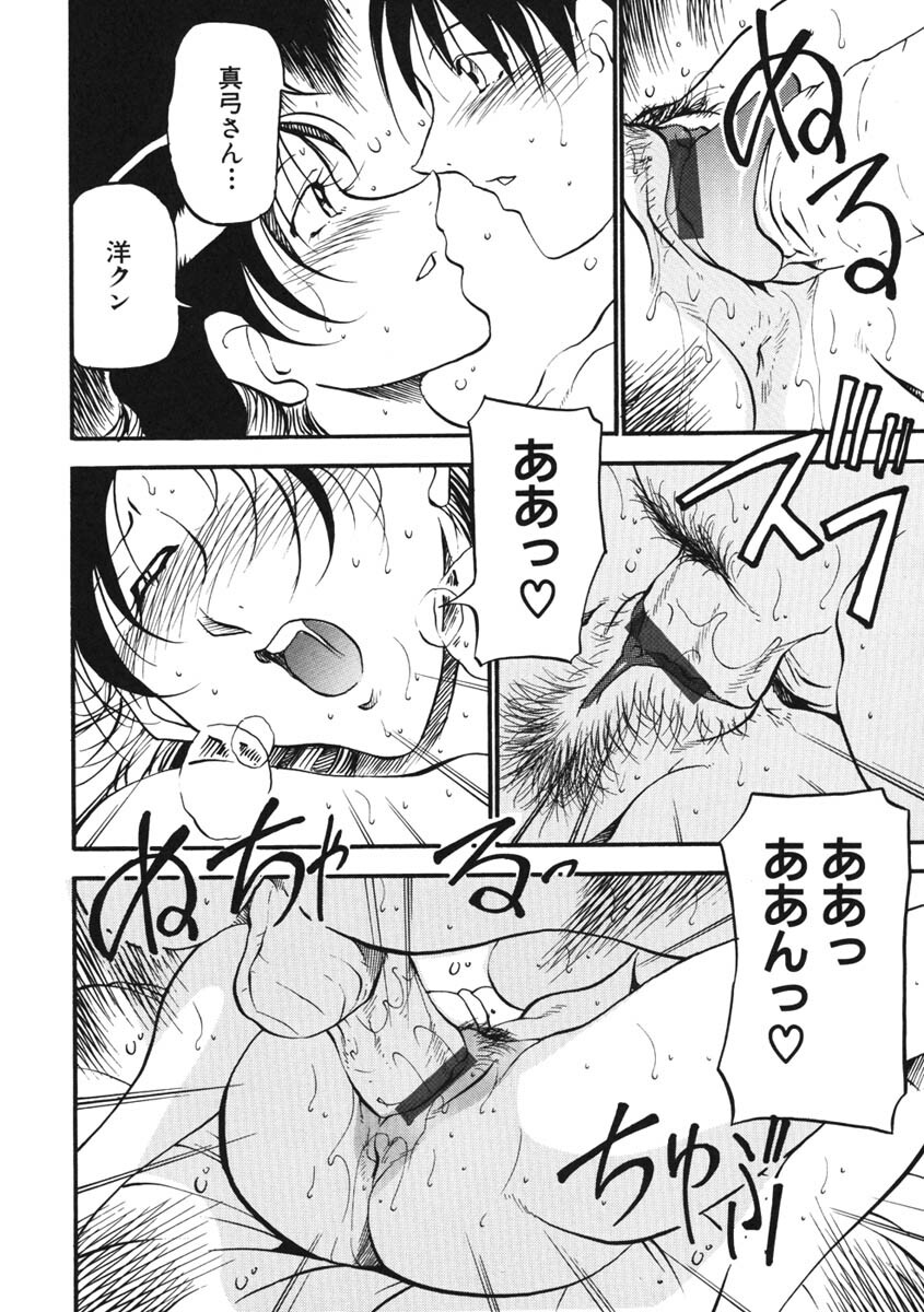 [Azuki Kurenai] Heart Maker page 163 full