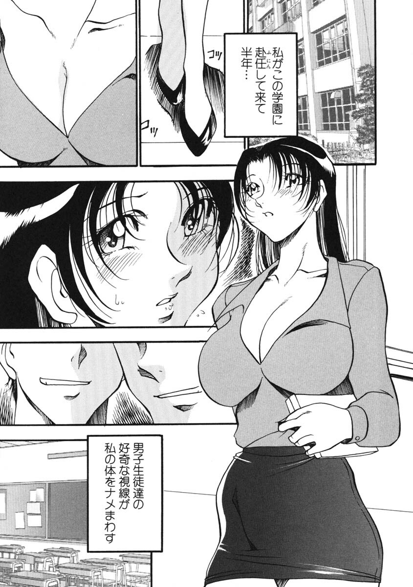 [Azuki Kurenai] Heart Maker page 70 full