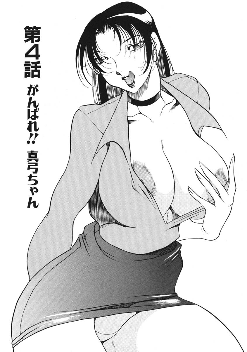 [Azuki Kurenai] Heart Maker page 71 full