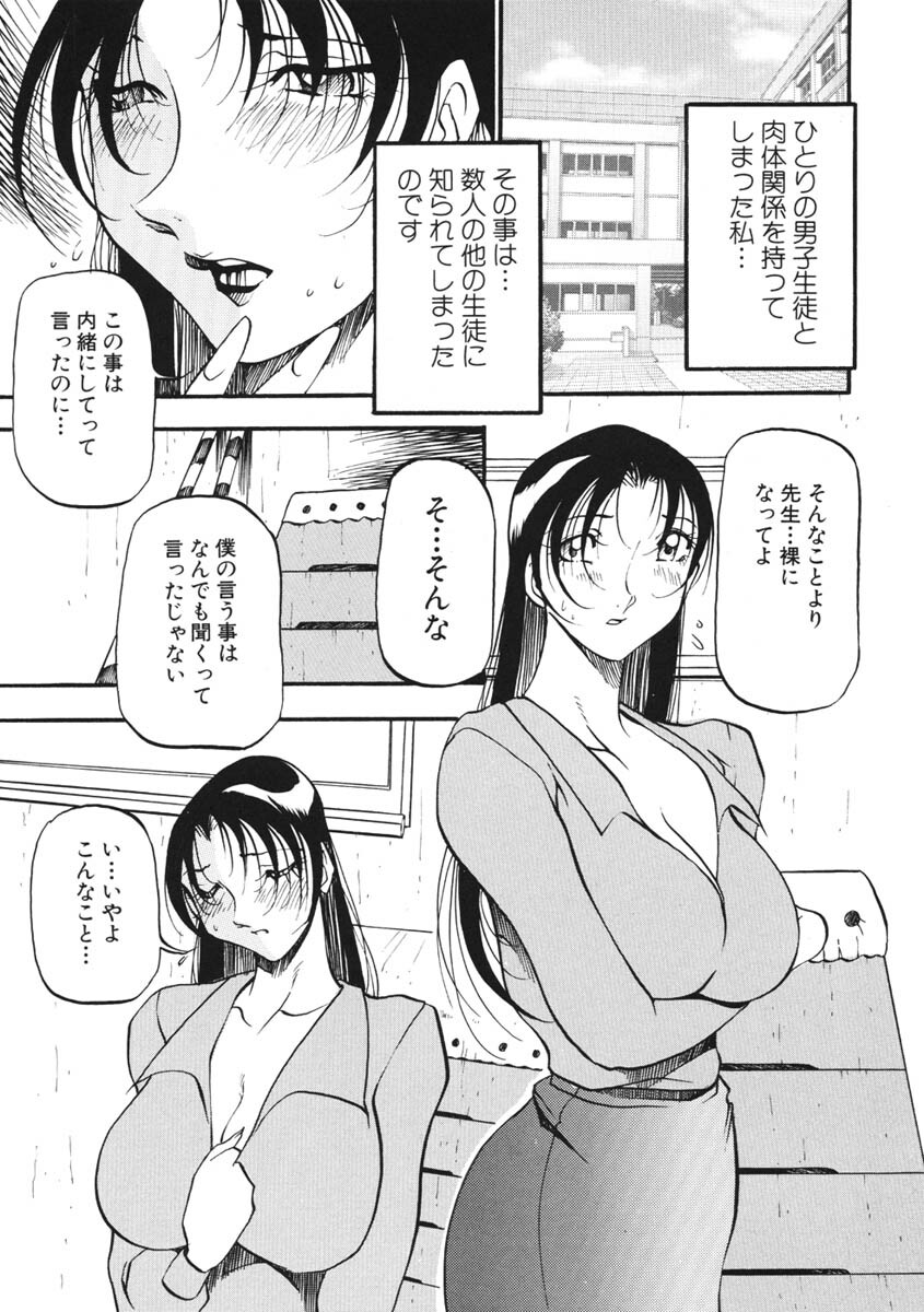 [Azuki Kurenai] Heart Maker page 72 full