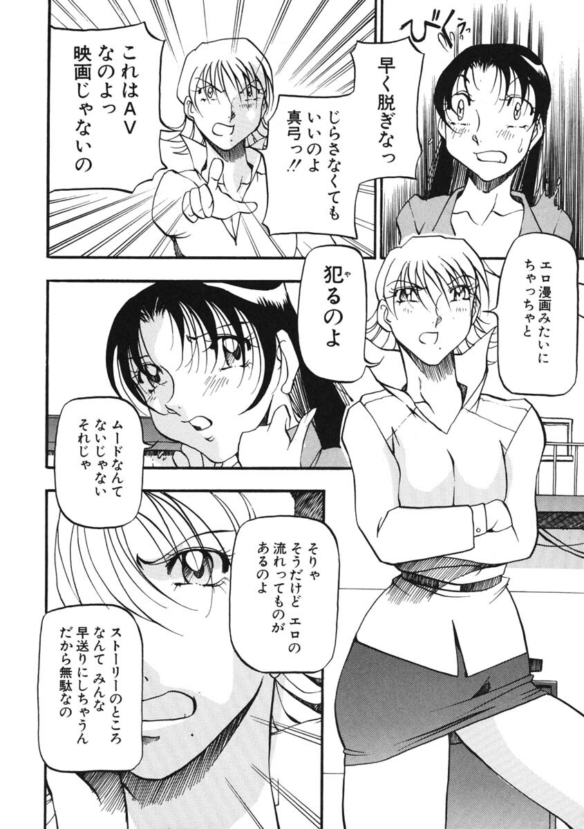 [Azuki Kurenai] Heart Maker page 73 full