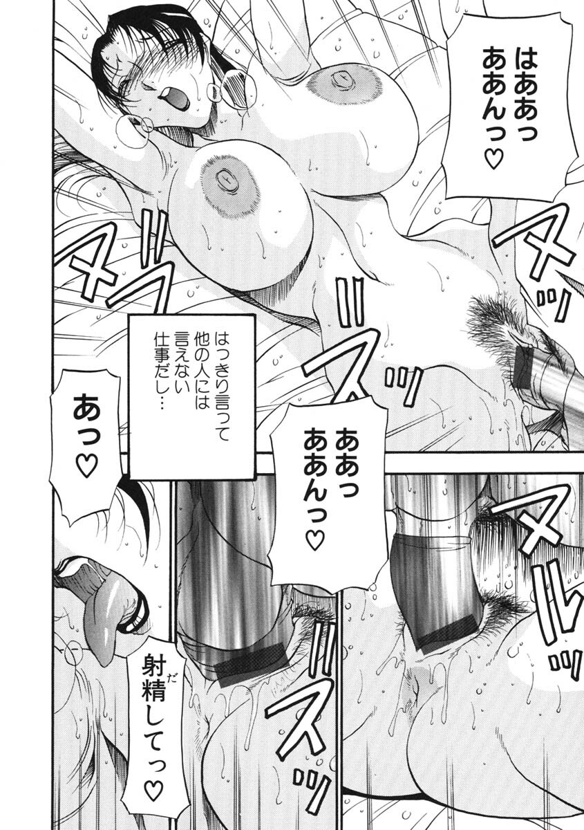 [Azuki Kurenai] Heart Maker page 81 full