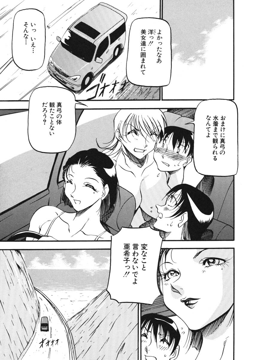 [Azuki Kurenai] Heart Maker page 90 full