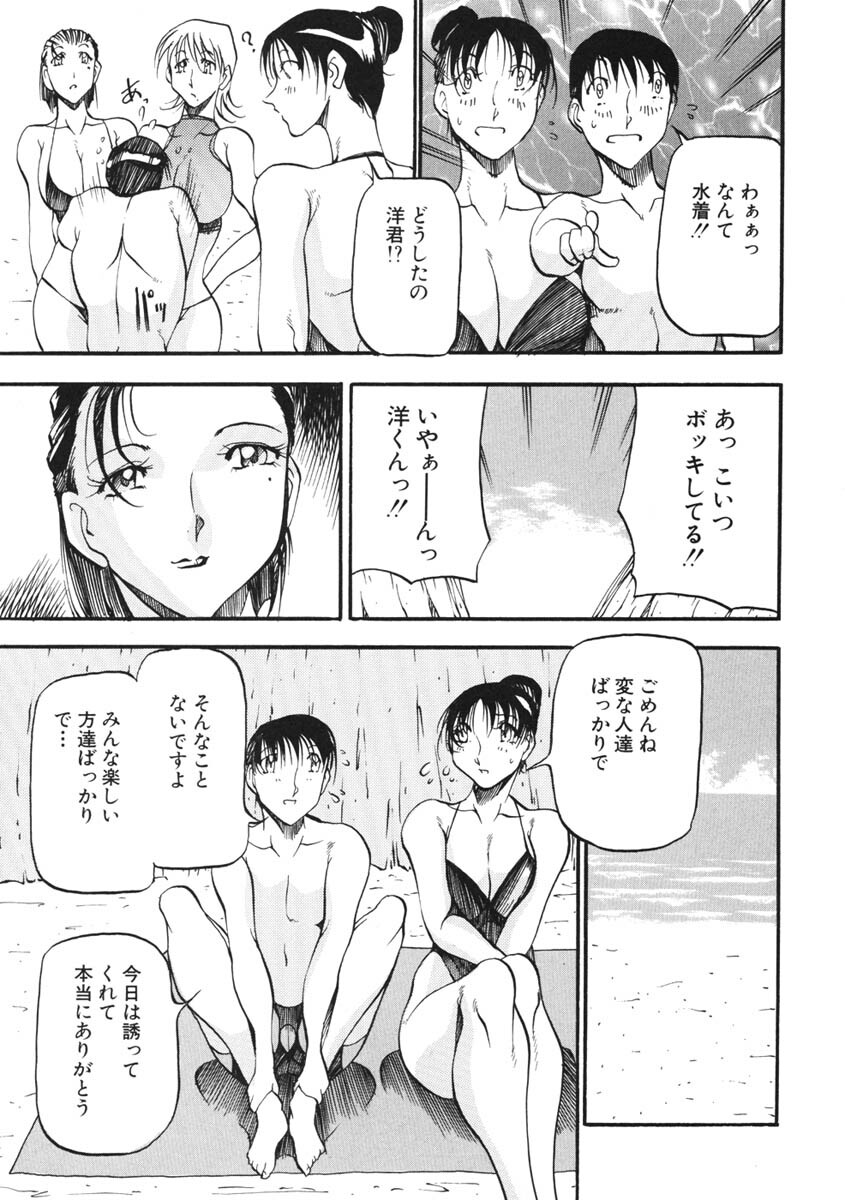 [Azuki Kurenai] Heart Maker page 94 full