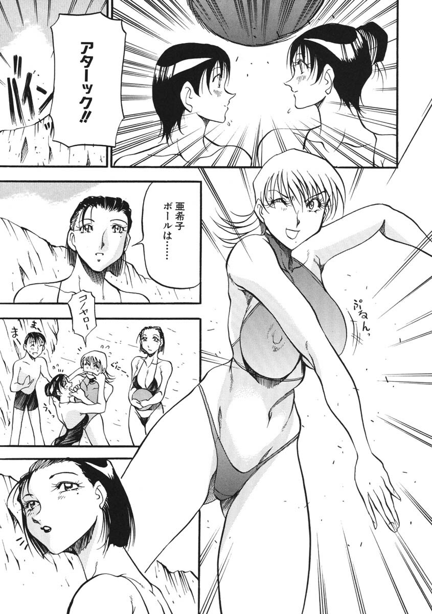[Azuki Kurenai] Heart Maker page 96 full