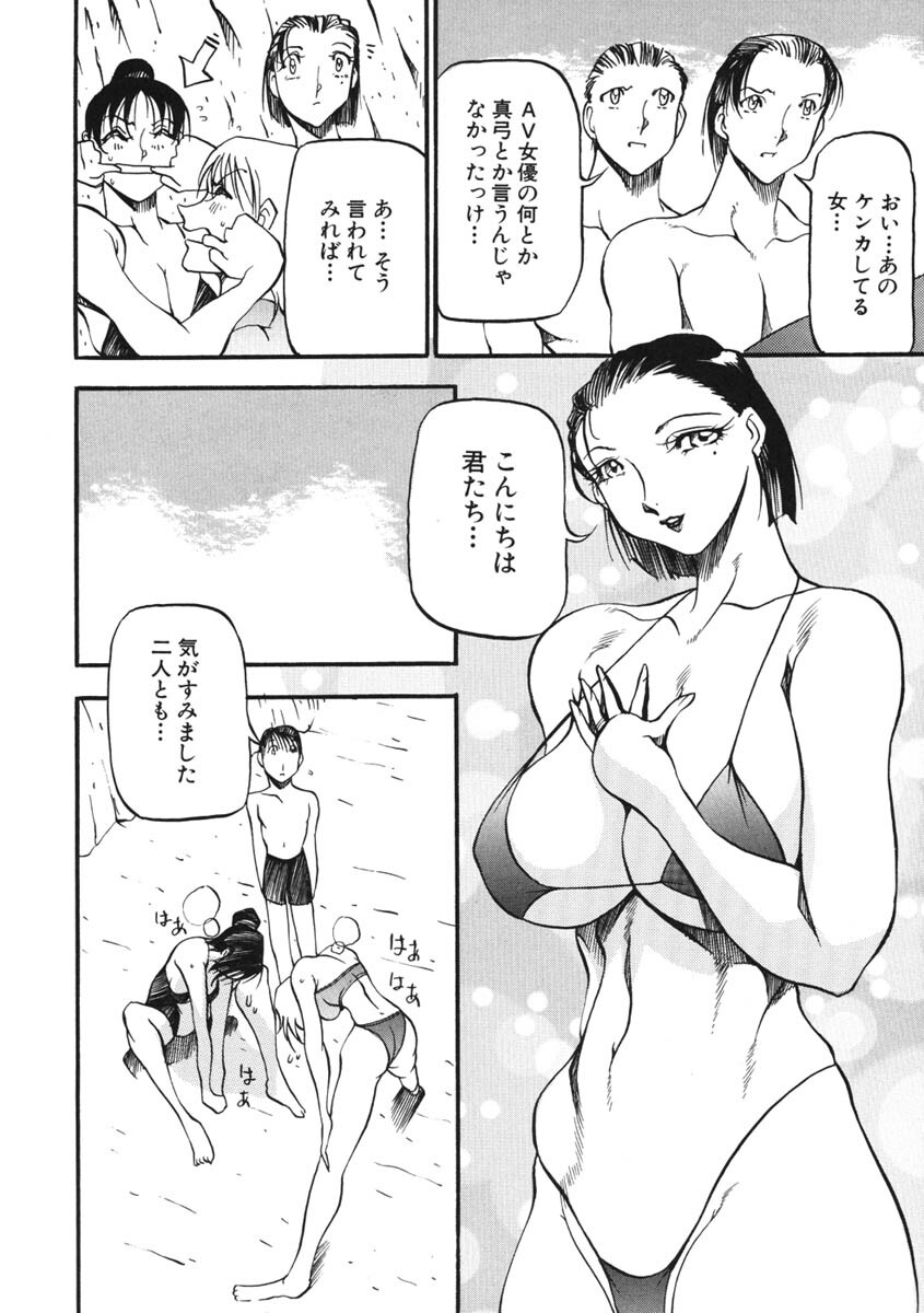[Azuki Kurenai] Heart Maker page 97 full