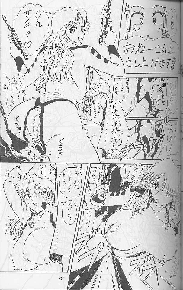 [Benjamin] 20% Zouryou (Kochikame) page 16 full