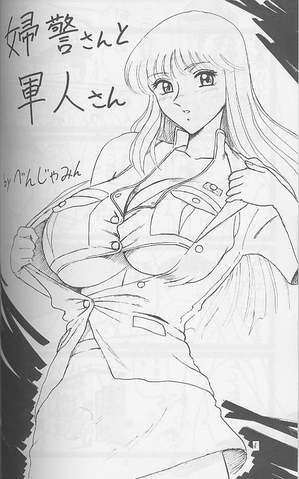 [Benjamin] 20% Zouryou (Kochikame) page 3 full