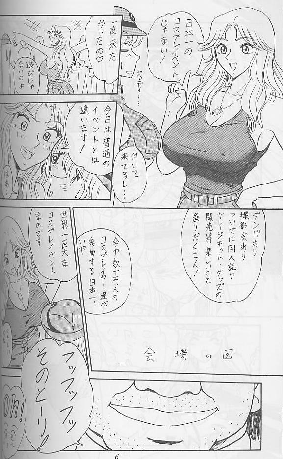 [Benjamin] 20% Zouryou (Kochikame) page 5 full