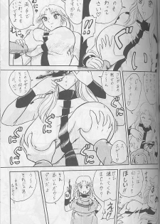[Benjamin] 20% Zouryou (Kochikame) - page 12