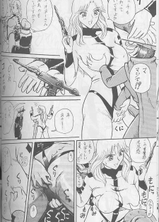 [Benjamin] 20% Zouryou (Kochikame) - page 13