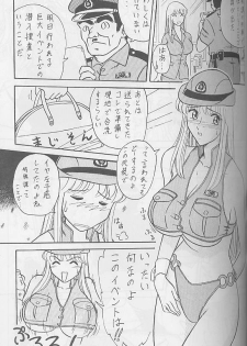 [Benjamin] 20% Zouryou (Kochikame) - page 4