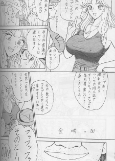 [Benjamin] 20% Zouryou (Kochikame) - page 5