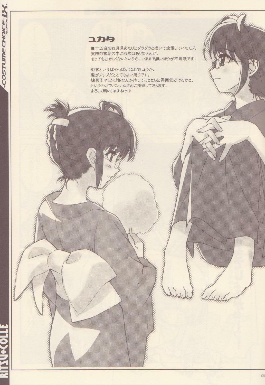 (C75) [Mandoragora Striker (Akino Takehiko)] RITSU+COLLE (THE iDOLM@STER) page 10 full