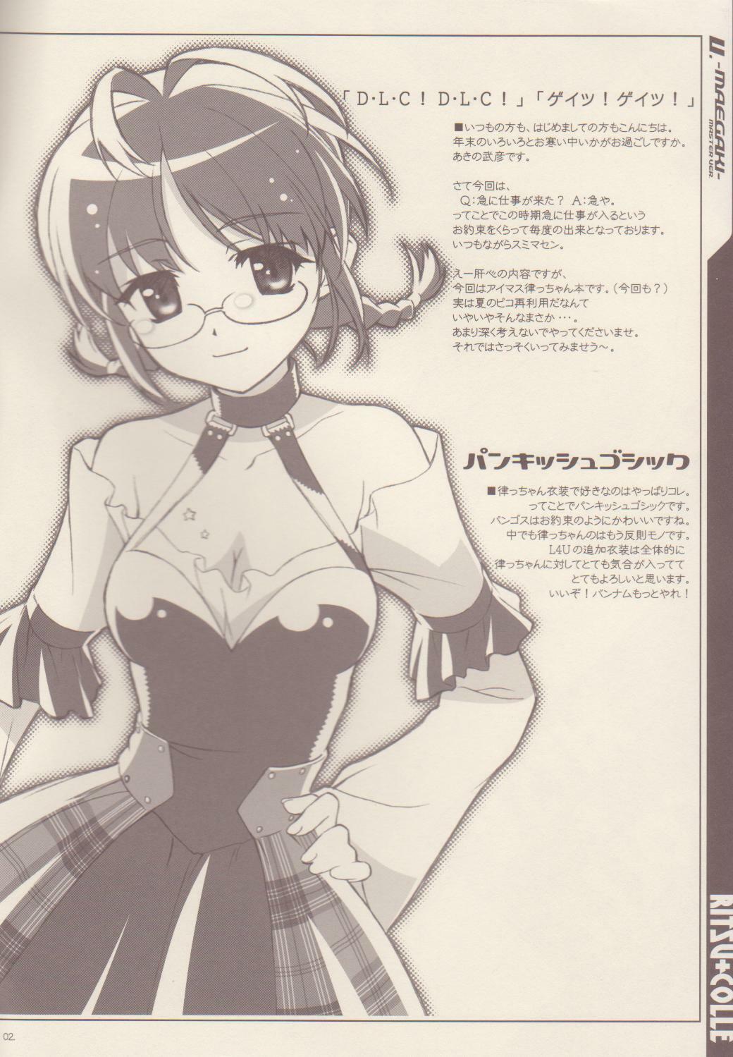 (C75) [Mandoragora Striker (Akino Takehiko)] RITSU+COLLE (THE iDOLM@STER) page 2 full
