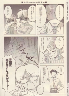 (C75) [Mandoragora Striker (Akino Takehiko)] RITSU+COLLE (THE iDOLM@STER) - page 11