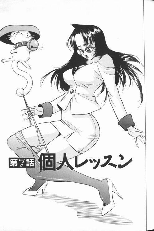 [Touma Ran] Jyokyoshi Miyoko Wakudekihen page 111 full