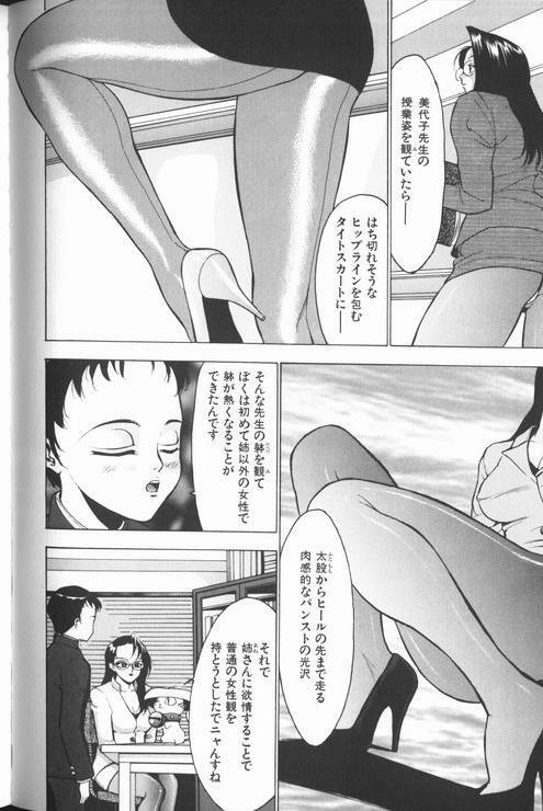 [Touma Ran] Jyokyoshi Miyoko Wakudekihen page 116 full