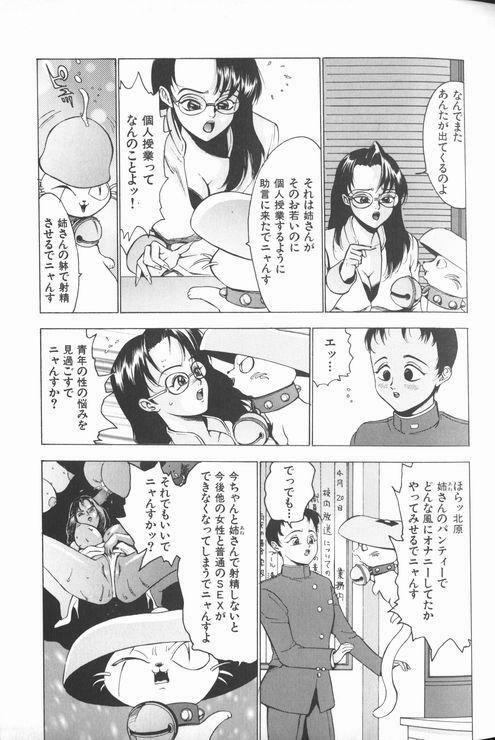 [Touma Ran] Jyokyoshi Miyoko Wakudekihen page 117 full