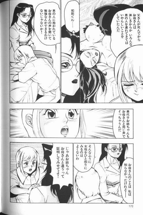 [Touma Ran] Jyokyoshi Miyoko Wakudekihen page 172 full