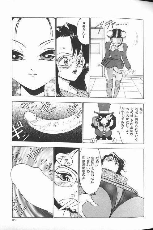 [Touma Ran] Jyokyoshi Miyoko Wakudekihen page 85 full
