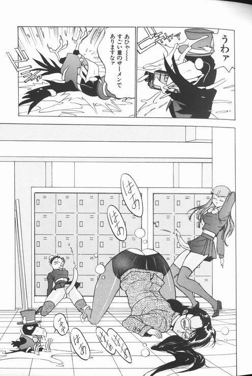[Touma Ran] Jyokyoshi Miyoko Wakudekihen page 93 full