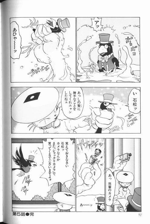 [Touma Ran] Jyokyoshi Miyoko Wakudekihen page 94 full