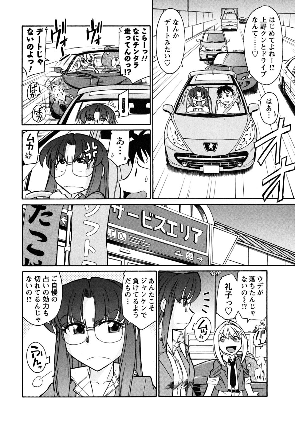 [Charlie Nishinaka] Cheers! 6 page 101 full