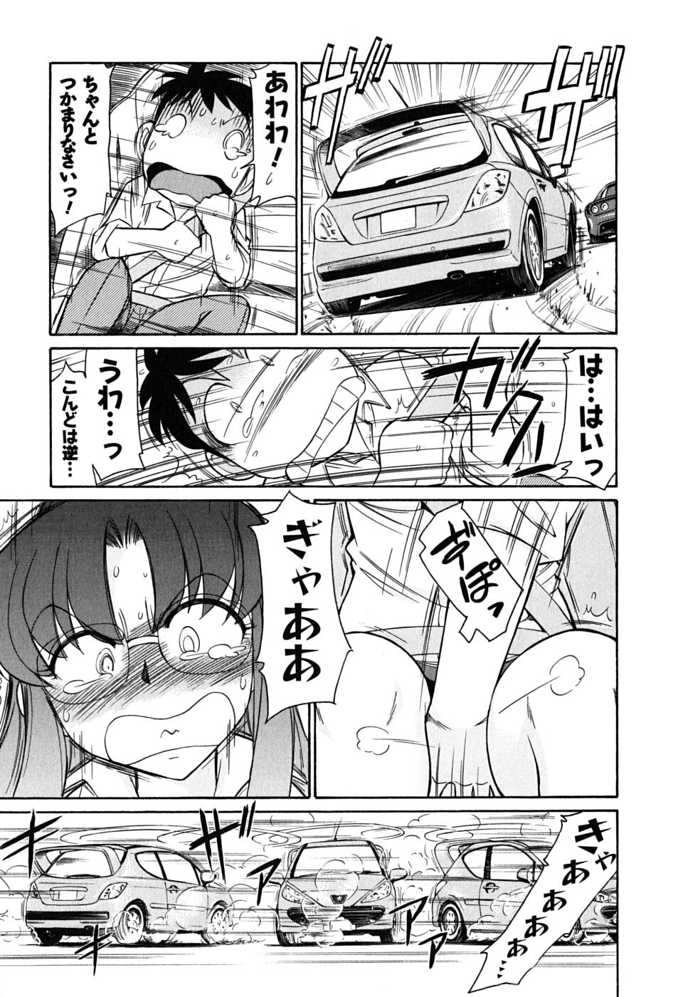 [Charlie Nishinaka] Cheers! 6 page 106 full