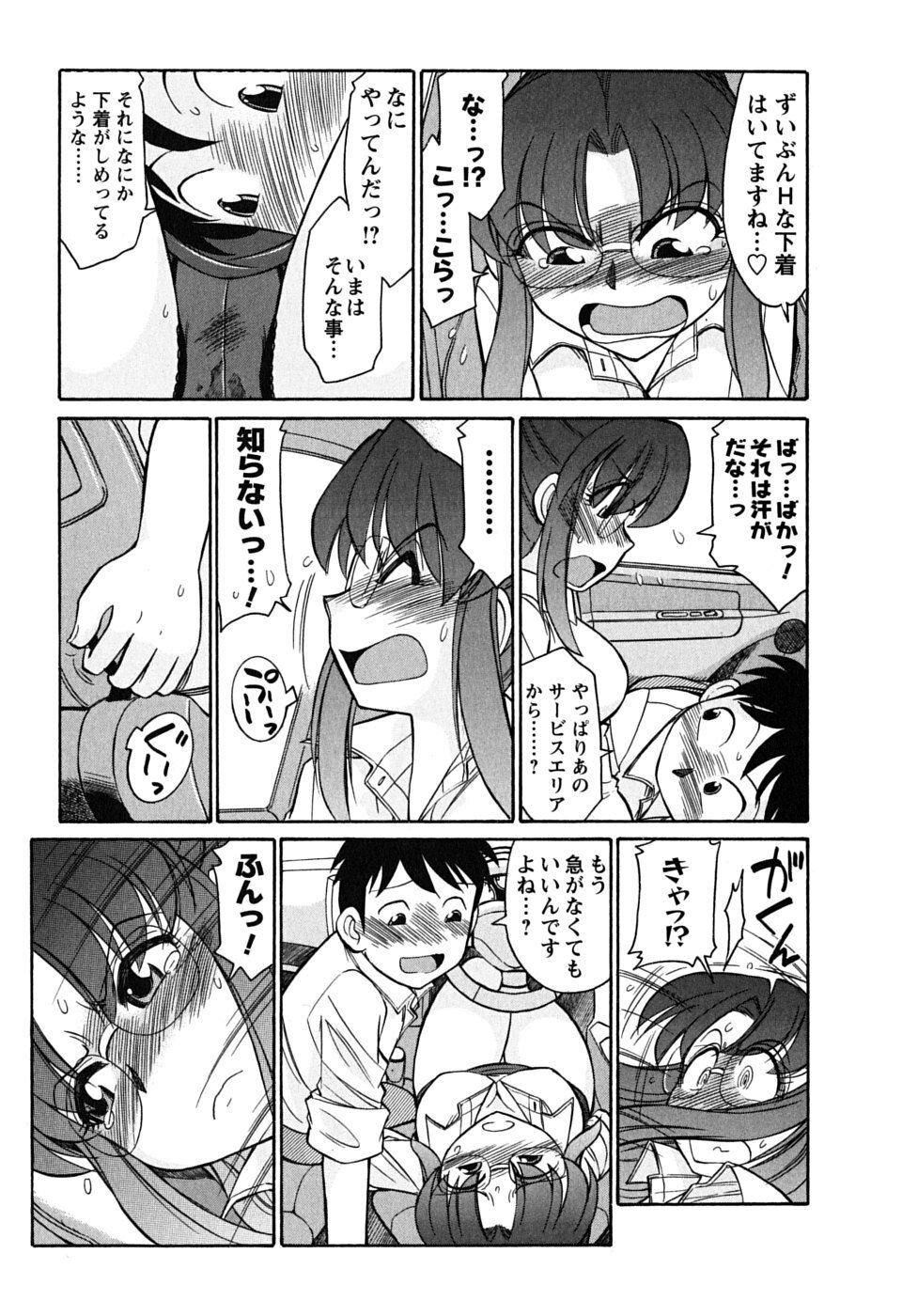 [Charlie Nishinaka] Cheers! 6 page 108 full