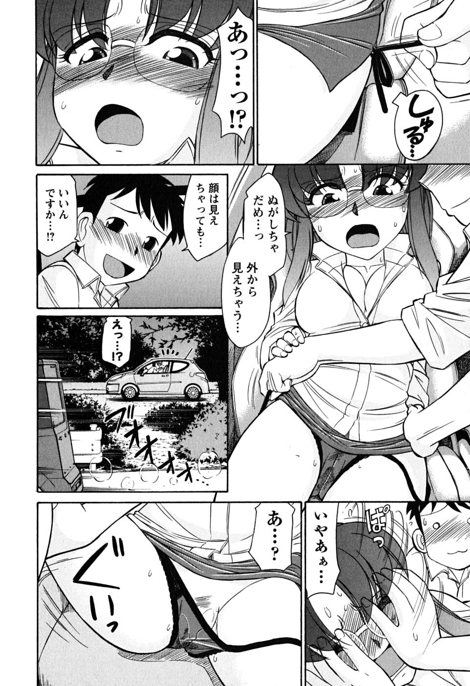 [Charlie Nishinaka] Cheers! 6 page 109 full