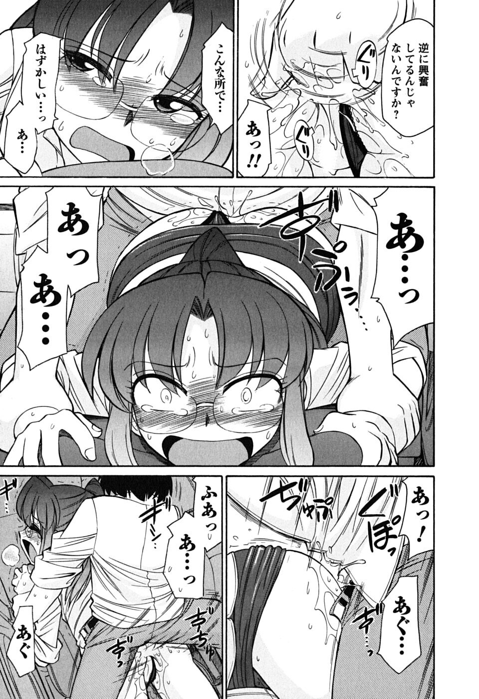[Charlie Nishinaka] Cheers! 6 page 112 full