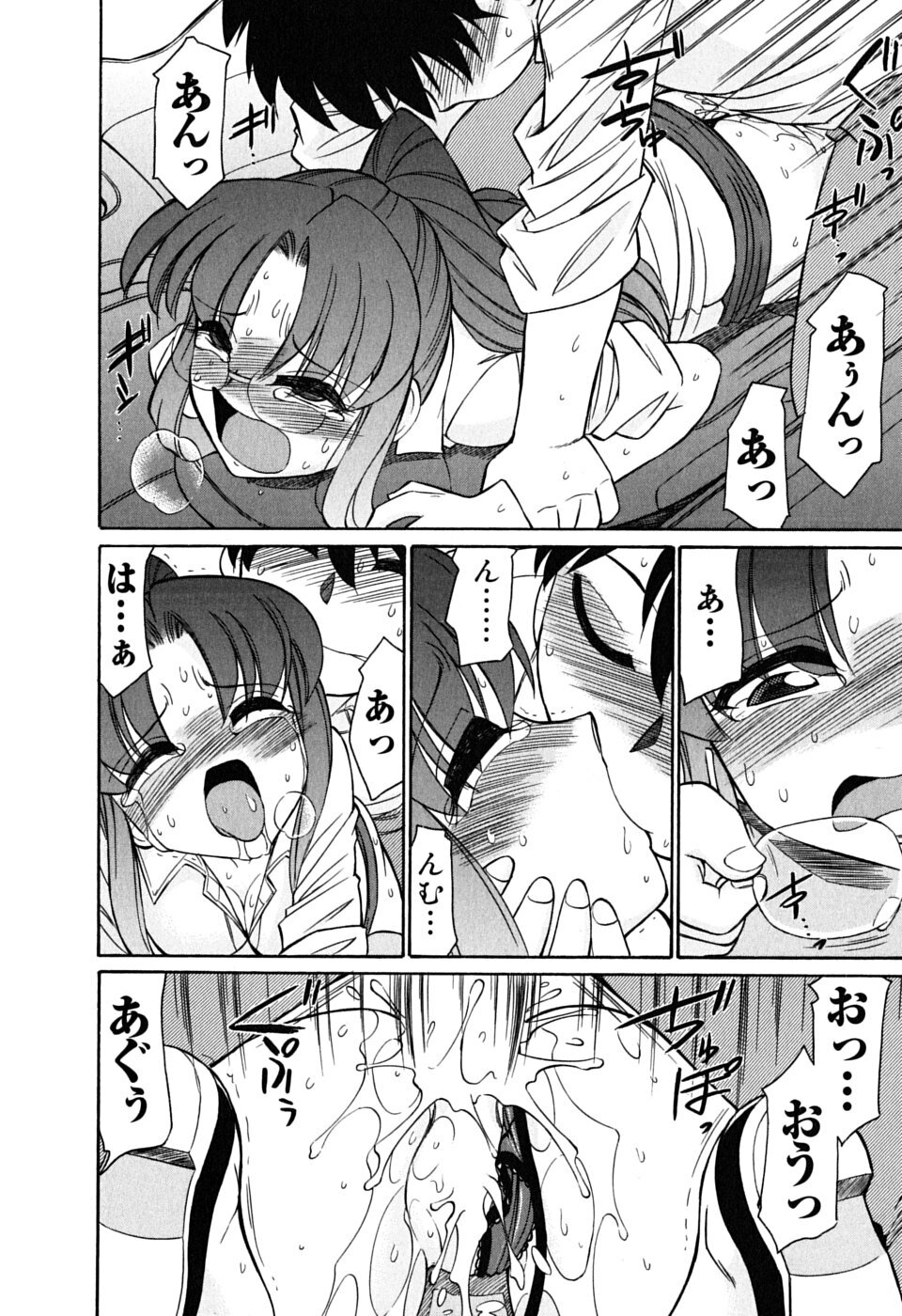 [Charlie Nishinaka] Cheers! 6 page 113 full